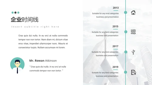 简洁现代设计公司简介商务动态PPT模板