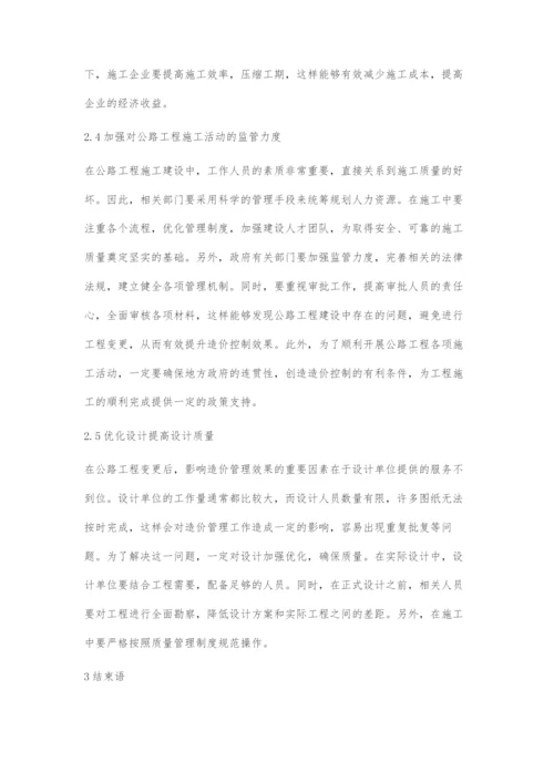 公路工程变更及其造价控制思路分析.docx