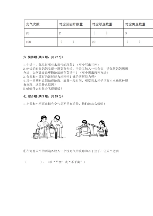 教科版小学三年级上册科学期末测试卷【突破训练】.docx