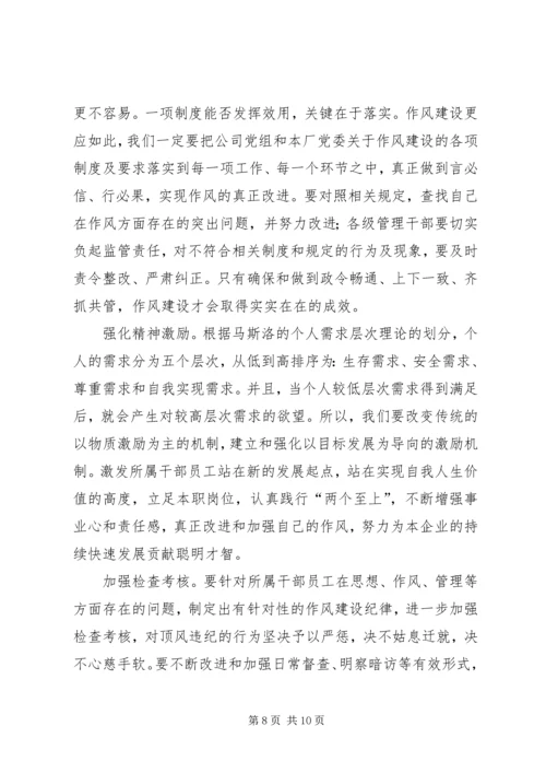 当前参政党自身建设面临的问题与对策.docx