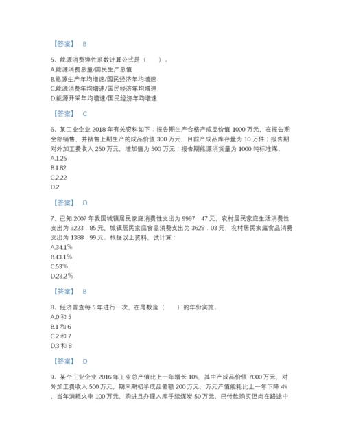 2022年中国统计师之初级统计工作实务高分题库（全优）.docx