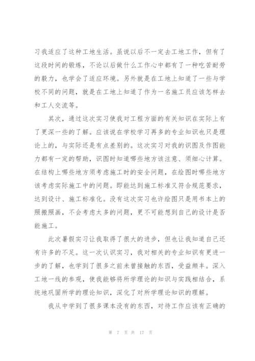 施工技术实训心得体会5篇.docx