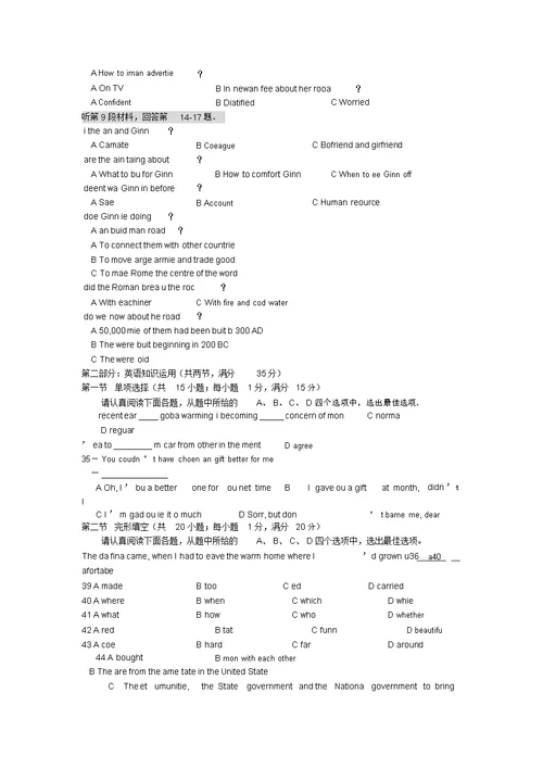 江苏省南通市2022学年高二英语上学期期中考试试题牛津译林版