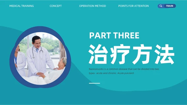 鼻窦炎的护理实拍商务PPT鼻炎