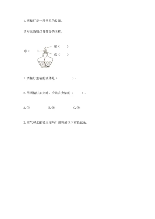 教科版三年级上册科学期末测试卷带答案（精练）.docx