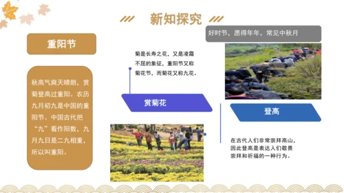 二上4.团团圆圆过中秋  课件