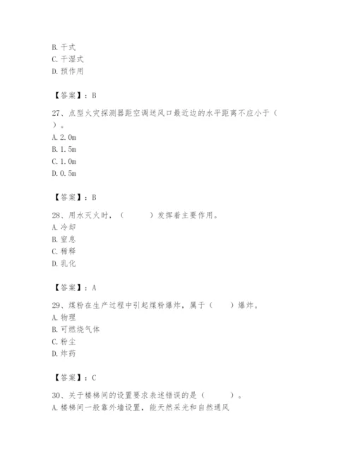 2024年消防设备操作员题库附参考答案（名师推荐）.docx