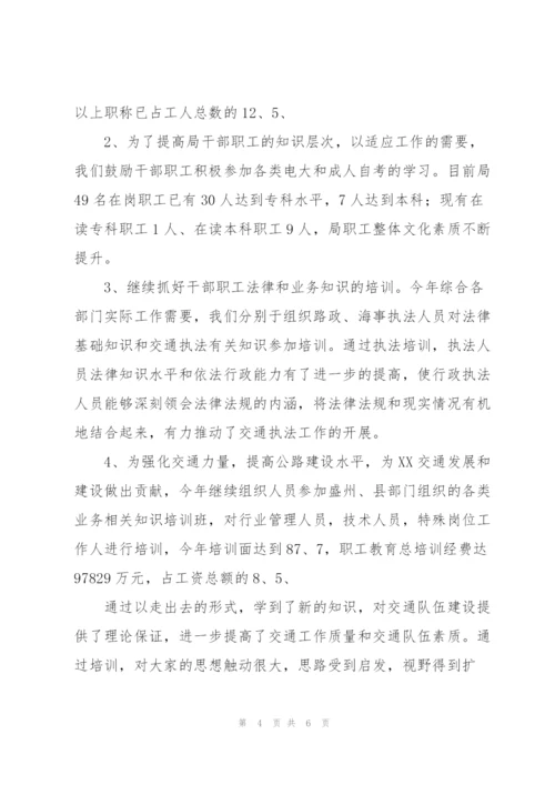 职工培训工作总结1000字.docx