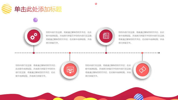 讲课可爱混搭教师教学课件通用PPT模板