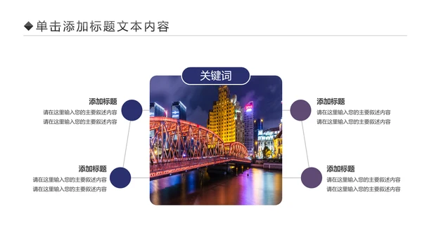 印象上海旅游魔都上海旅游游玩画册PPT模板
