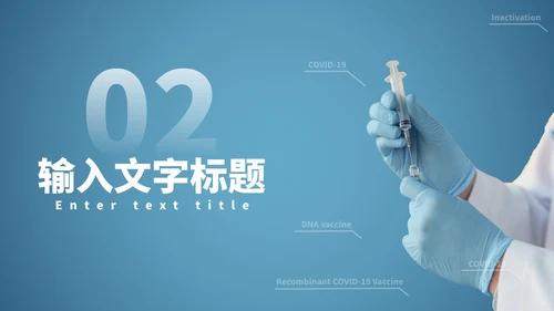 医药及医学毕业答辩PPT模板
