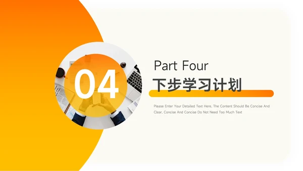 黄色渐变实用学习汇报模板PPT模板