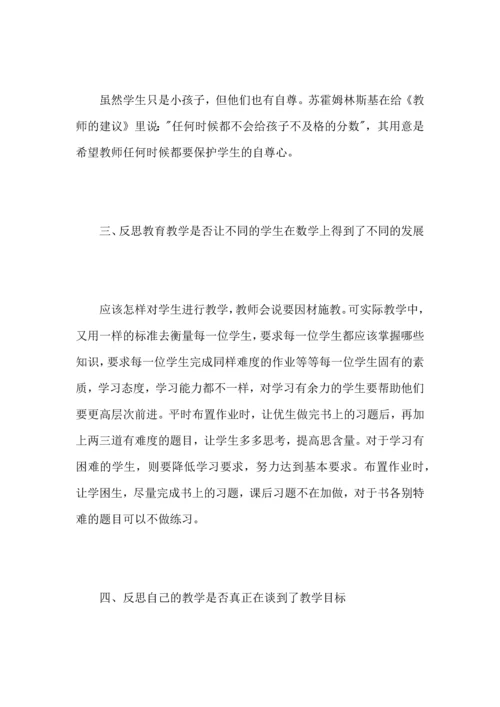 初中数学老师工作心得总结范文.docx