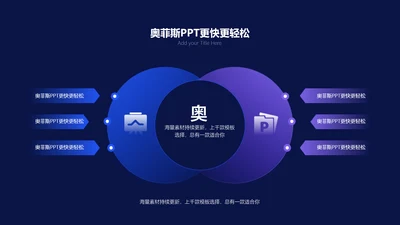 简约风对比关系3项PPT内容页
