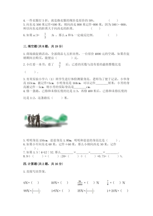 柘城县六年级下册数学期末测试卷及答案一套.docx