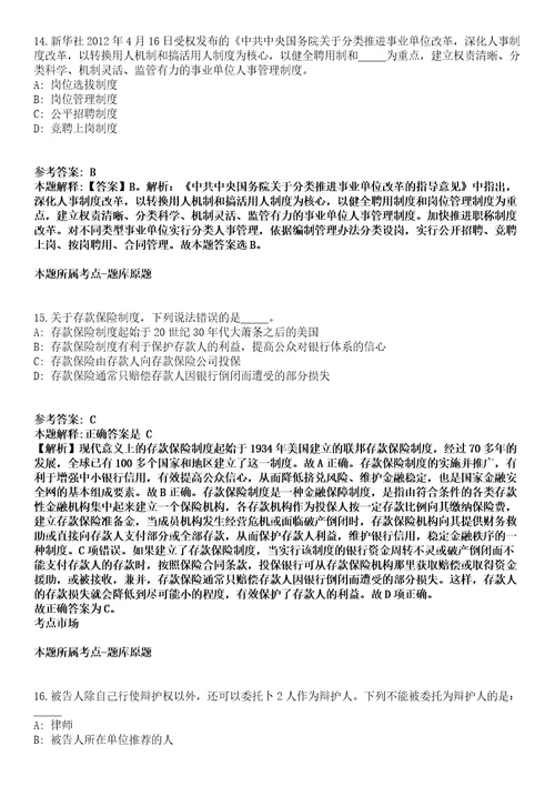 陕西2021中国科学院遥感与数字地球研究所院地合作与成果转化办公室管理岗位招聘1人模拟卷第18期（附答案带详解）