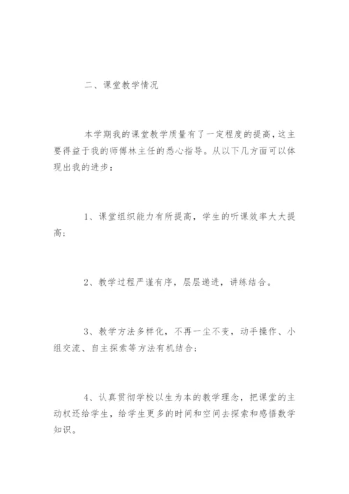 六年级数学教学工作总结.docx