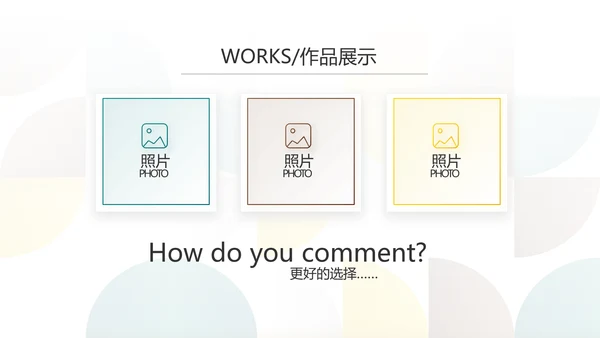 时尚创意个人作品集作品展示ppt