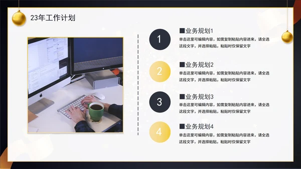 黑金跨越2022展望2023年终工作总结PPT模板