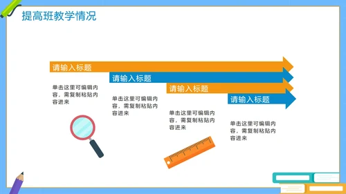 卡通手绘教育机构寒假班招生计划介绍PPT模板