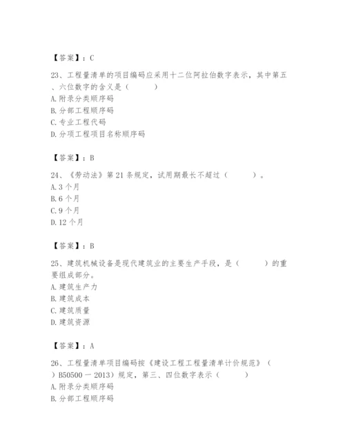 2024年材料员之材料员基础知识题库附完整答案【有一套】.docx