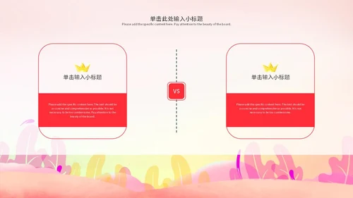 粉色浪漫唯美中考冲刺PPT模板