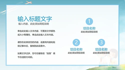 班干部竞选简历PPT模板