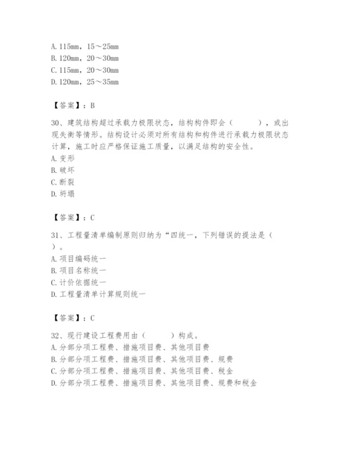 2024年施工员之装修施工基础知识题库1套.docx