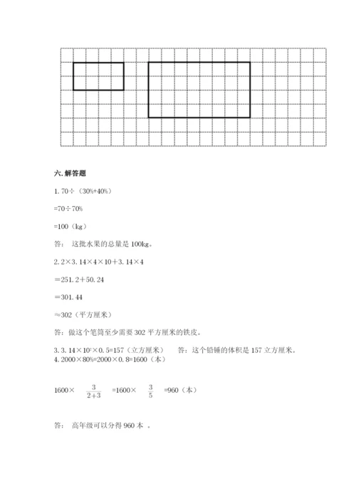 小升初六年级期末试卷【最新】.docx