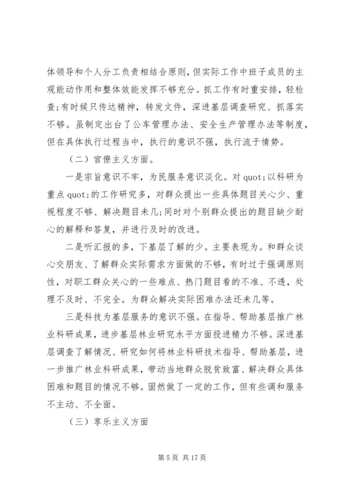 党的群众路线实践活动自查整改措施.docx