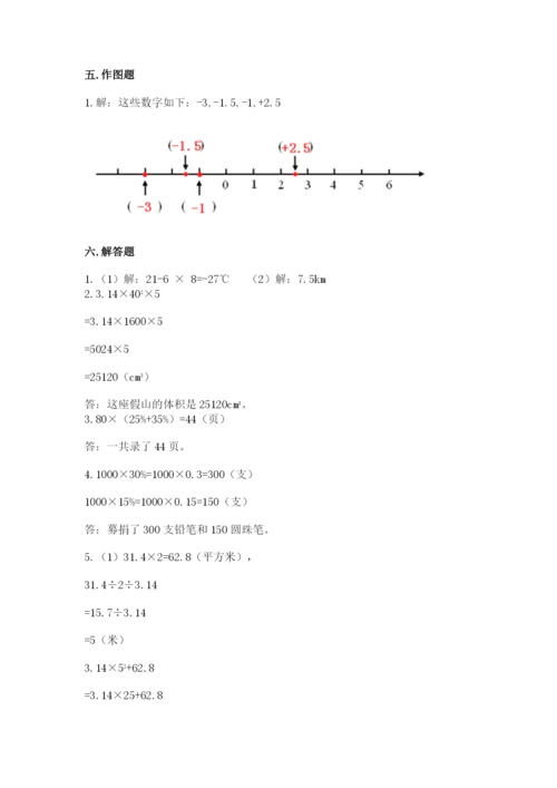 小升初六年级期末试卷及答案（有一套）.docx