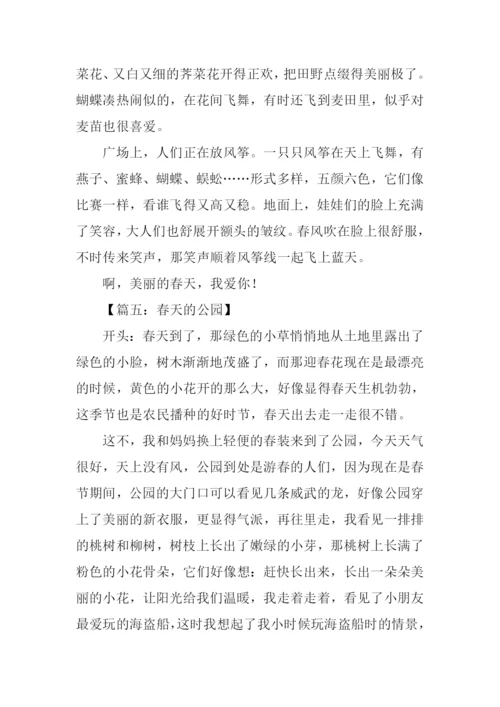 春天的作文的开头.docx