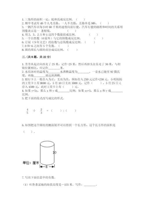 六年级毕业班数学期末考试试卷及答案.docx