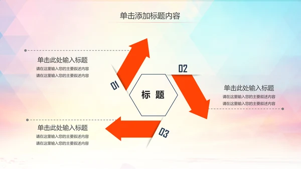体育竞赛活动羽神争霸羽毛球运动PPT模板
