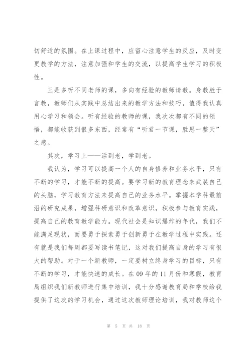 教师乡村工作心得5篇.docx