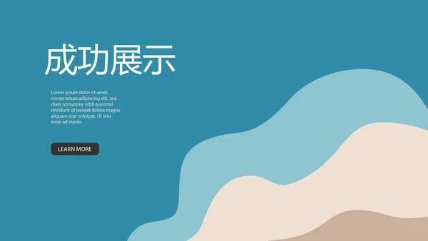 足球比赛动态PPT