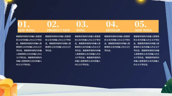 蓝色卡通风平安夜送苹果礼物的男孩PPT模板
