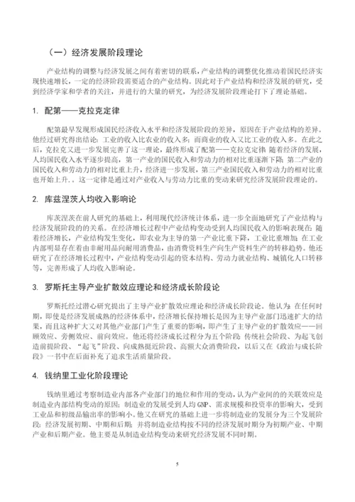 8775268_郑耀强_经济高质量发展下广西产业结构调整研究_毕业论文初稿.docx