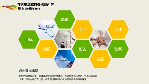 养生之道养生粥品动态PPT