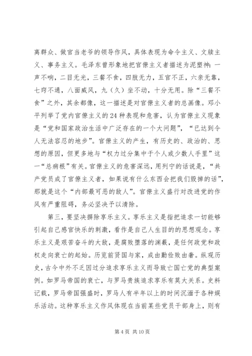 十月份政治理论学习资料 (3).docx