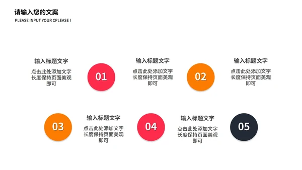 黑色几何风简约公司促销营销策划PPT模板