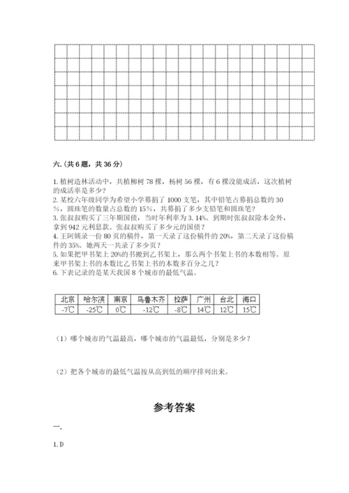 青岛版六年级数学下学期期末测试题（培优a卷）.docx