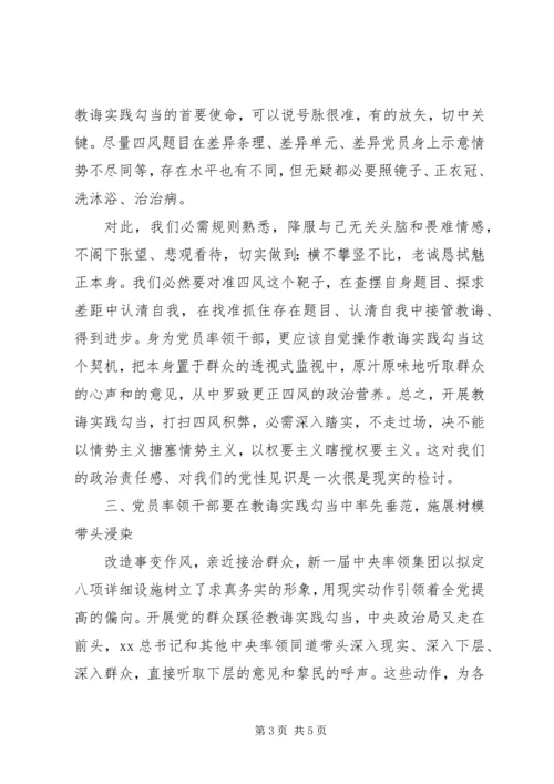 学习反四风心得体会范文.docx