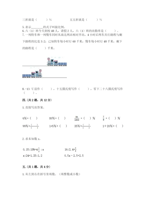 青岛版六年级数学下册期末测试题带答案（能力提升）.docx