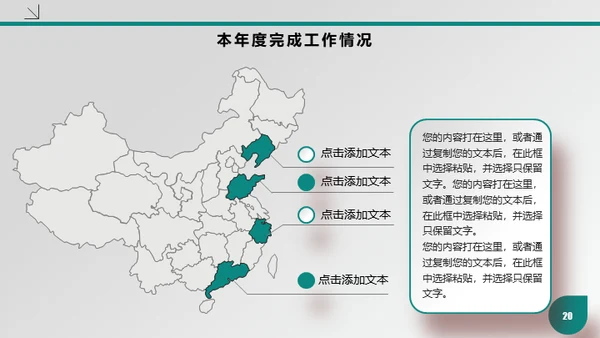医疗行业医院专用通用PPT工作报告
