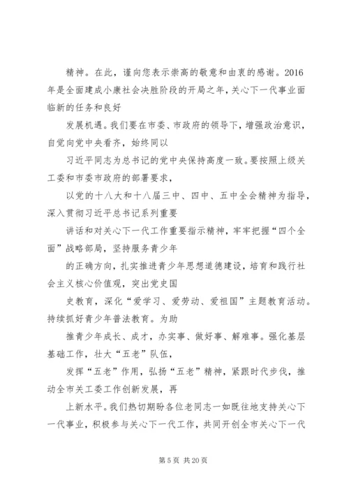 国庆离休老同志慰问信.docx