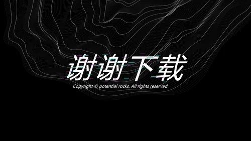 黑色炫酷室内设计通用PPT动态模板