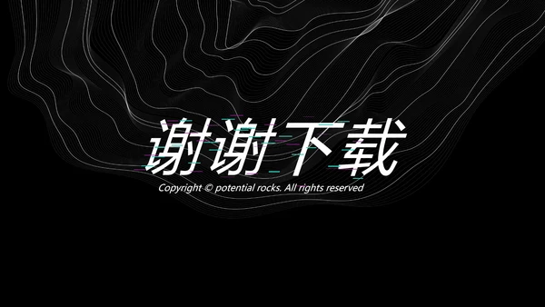黑色炫酷室内设计通用PPT动态模板