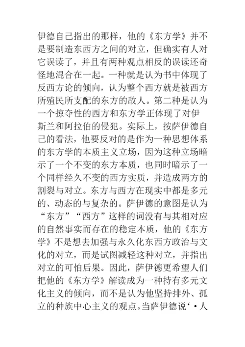 浅论文化帝国主义与文化霸权思想考察.docx