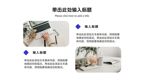 蓝白工作总结ppt模板